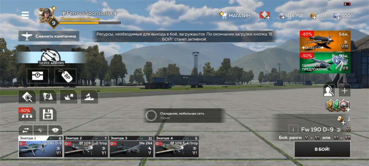 продажа аккаунта к игре War Thunder Mobile