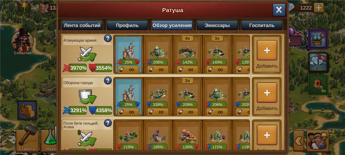 продажа аккаунта к игре Forge of Empires