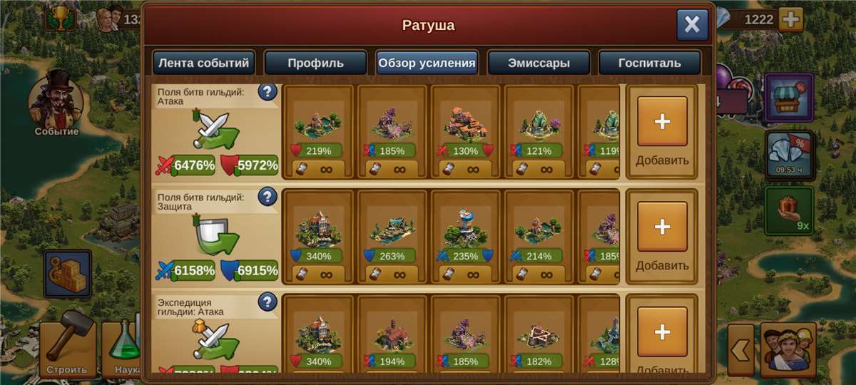 продажа аккаунта к игре Forge of Empires