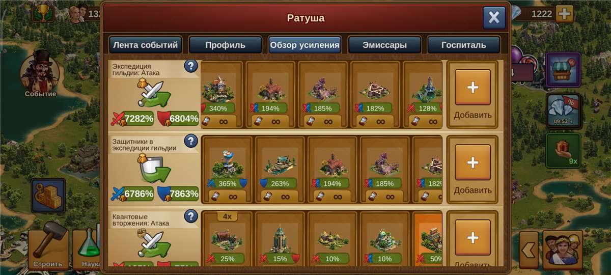 продажа аккаунта к игре Forge of Empires