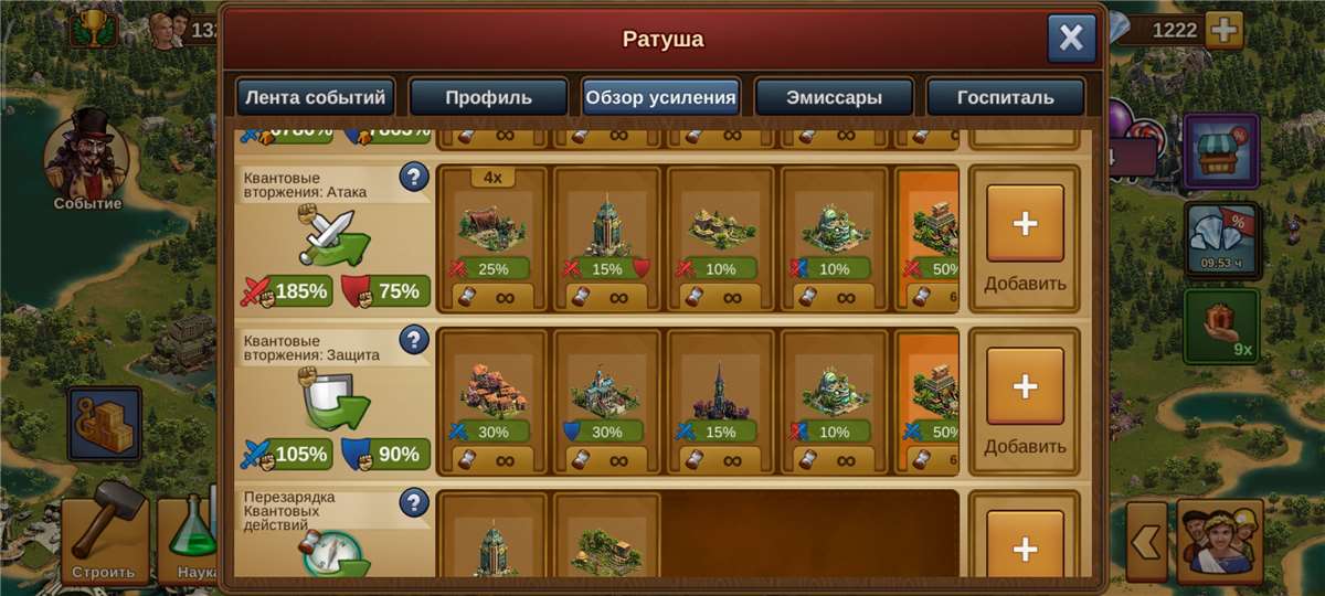 продажа аккаунта к игре Forge of Empires