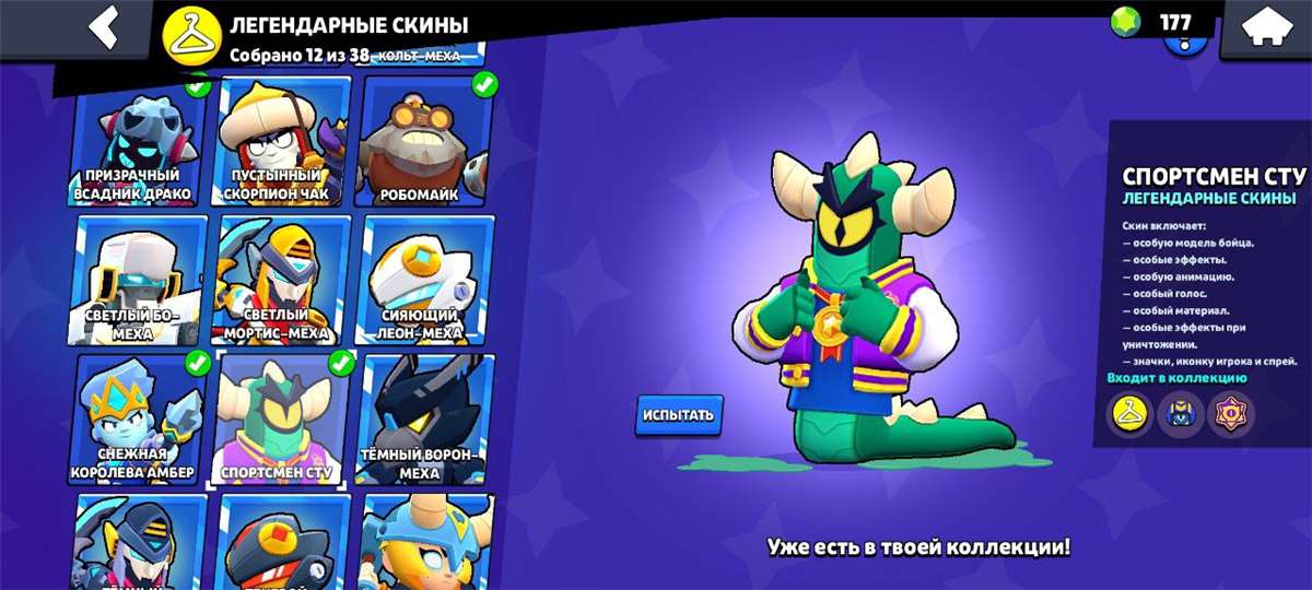 продажа аккаунта к игре Brawl Stars