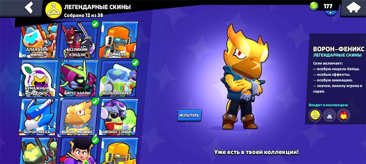 продажа аккаунта к игре Brawl Stars