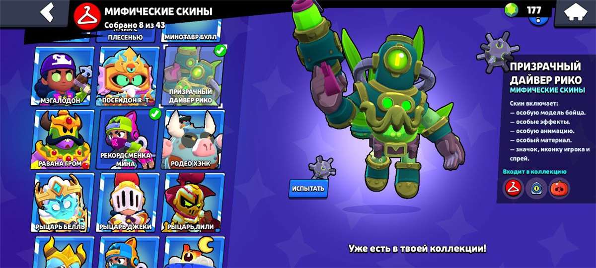 продажа аккаунта к игре Brawl Stars