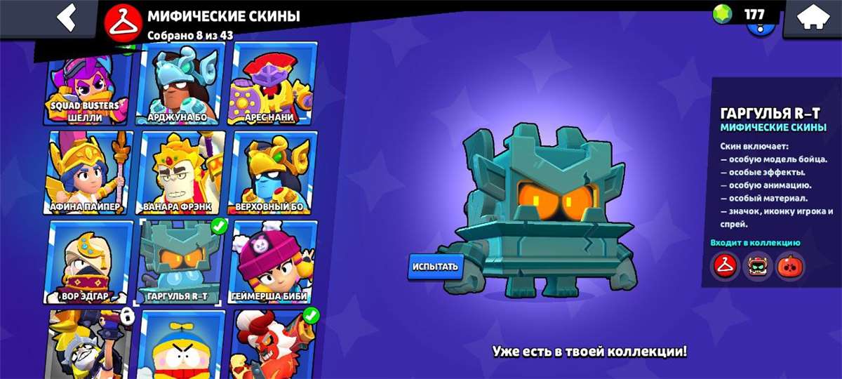 продажа аккаунта к игре Brawl Stars