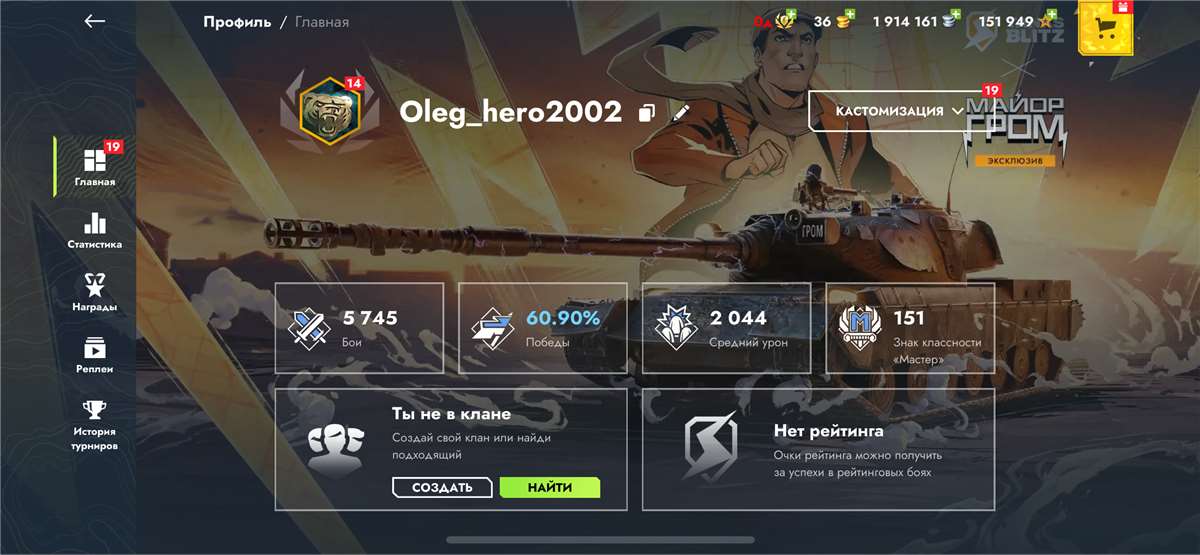 продажа аккаунта к игре Tanks Blitz, WoT(Lesta, WG)