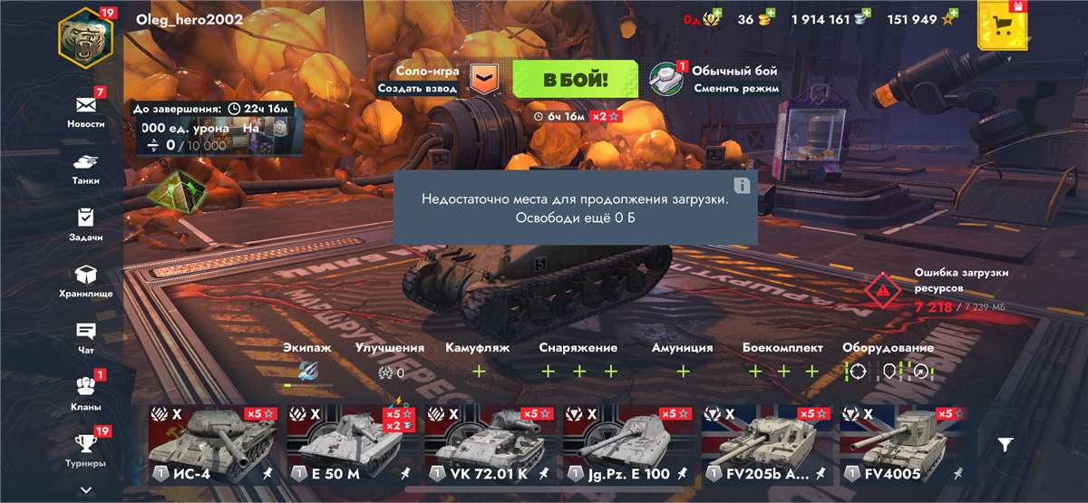 продажа аккаунта к игре Tanks Blitz, WoT(Lesta, WG)