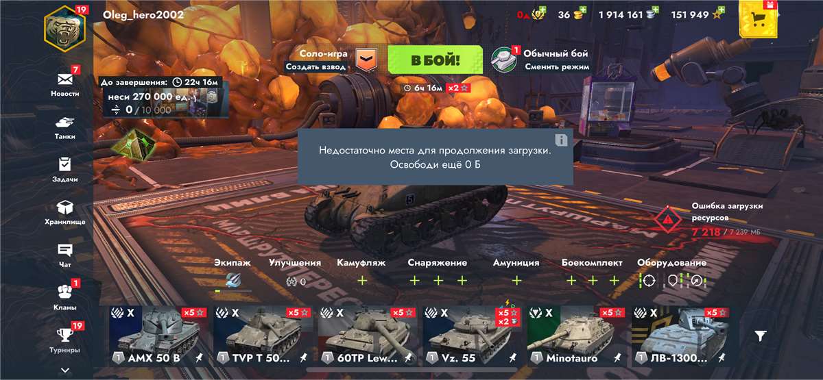 продажа аккаунта к игре Tanks Blitz, WoT(Lesta, WG)