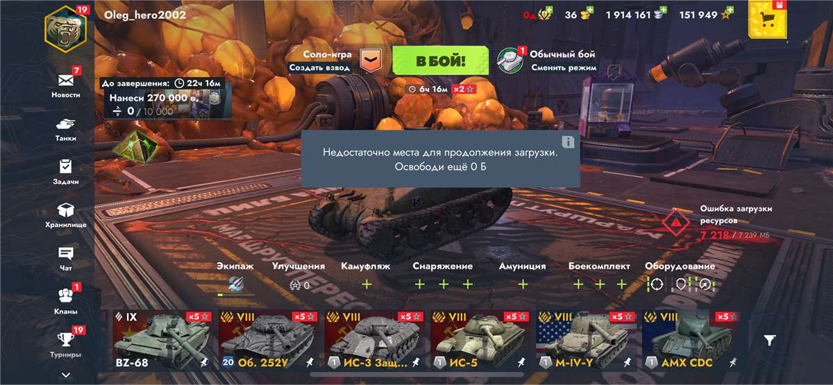 продажа аккаунта к игре Tanks Blitz, WoT(Lesta, WG)