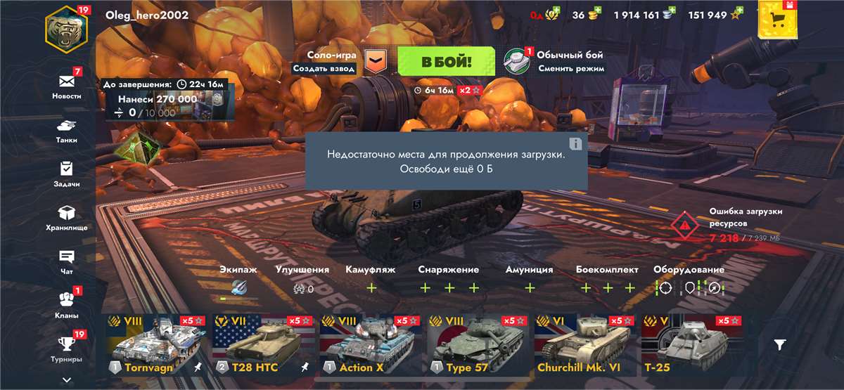 продажа аккаунта к игре Tanks Blitz, WoT(Lesta, WG)