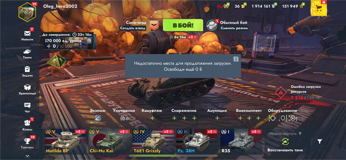 продажа аккаунта к игре Tanks Blitz, WoT(Lesta, WG)