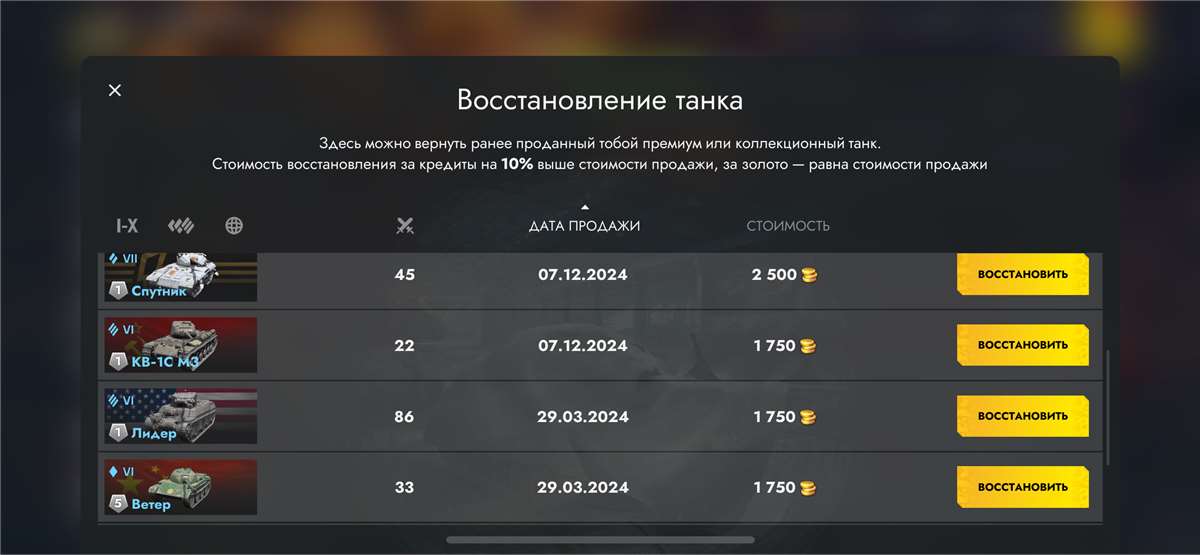 продажа аккаунта к игре Tanks Blitz, WoT(Lesta, WG)