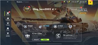 купить аккаунт Tanks Blitz, WoT(Lesta, WG)