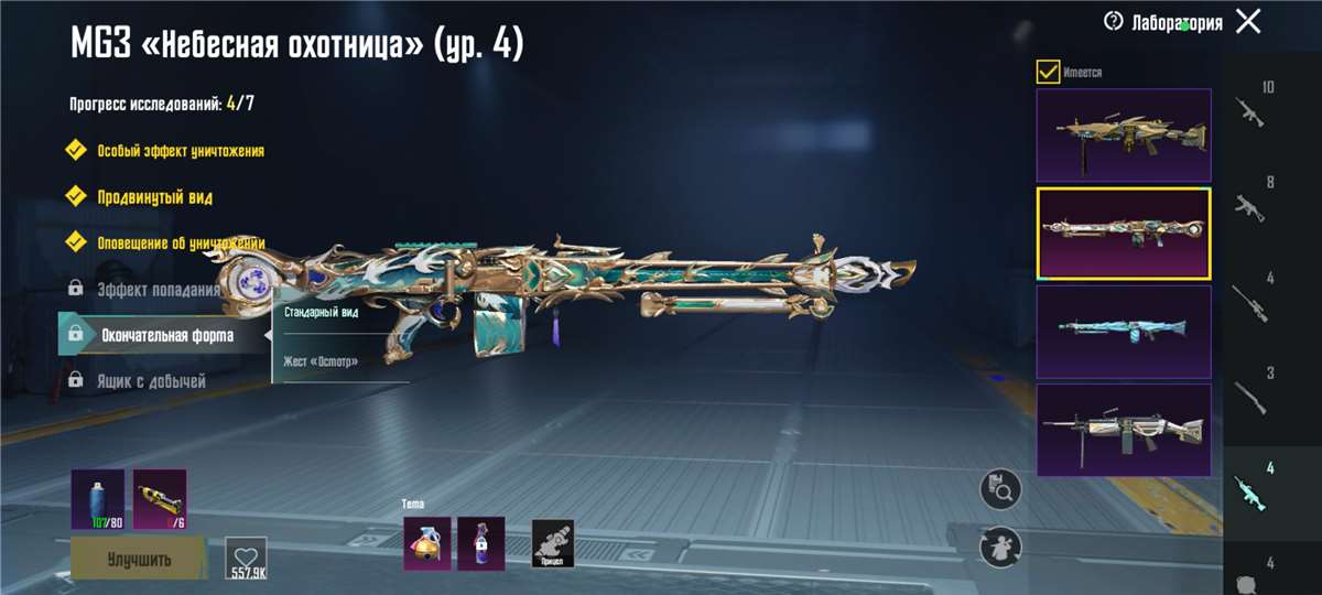 продажа аккаунта к игре PUBG MOBILE