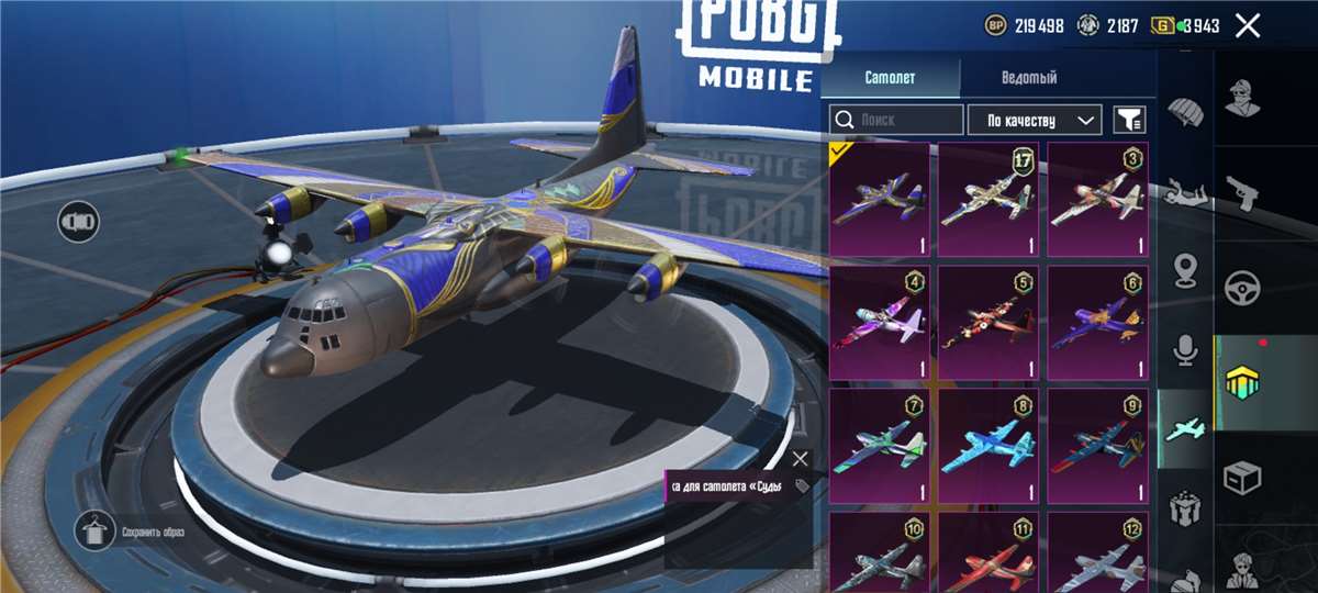 продажа аккаунта к игре PUBG MOBILE