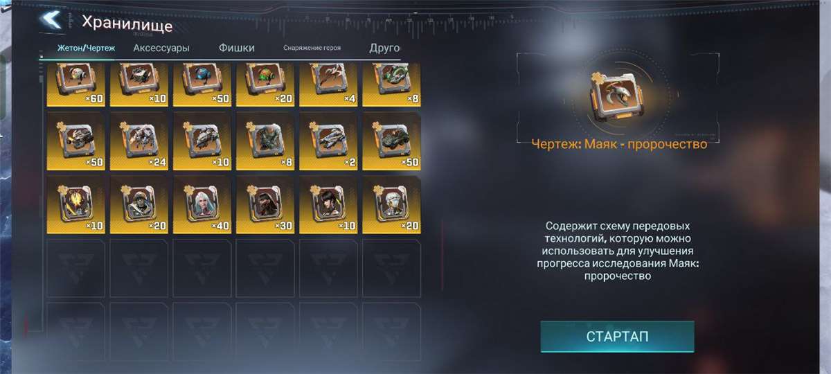 продажа аккаунта к игре Project Entropy