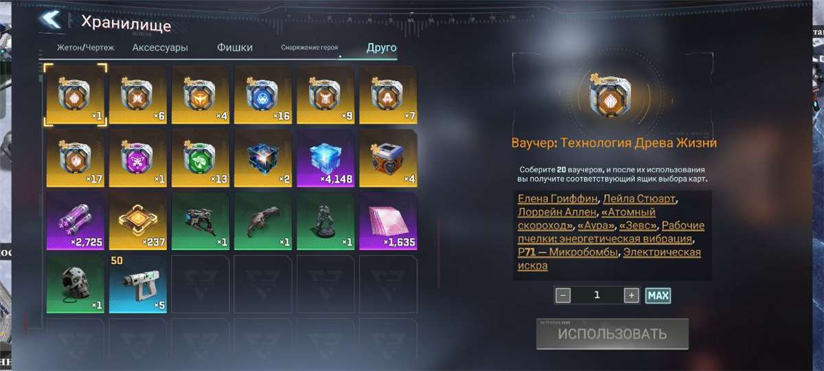 продажа аккаунта к игре Project Entropy