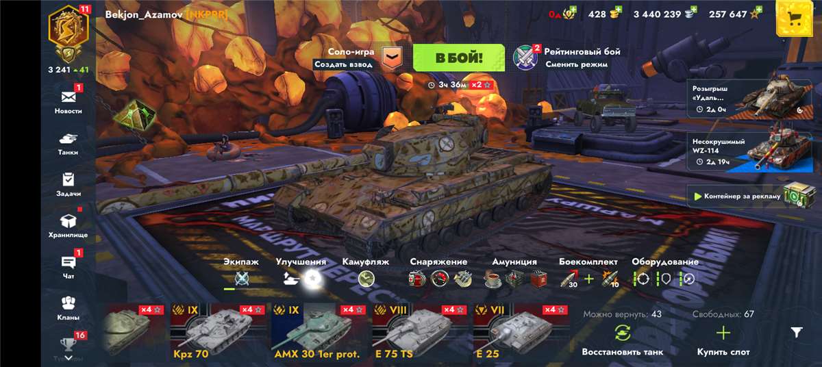 продажа аккаунта к игре Tanks Blitz, WoT(Lesta, WG)