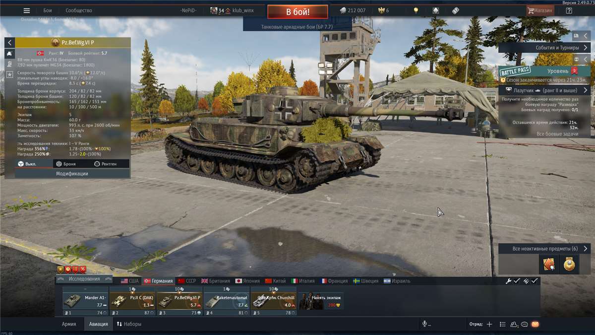 продажа аккаунта к игре War Thunder