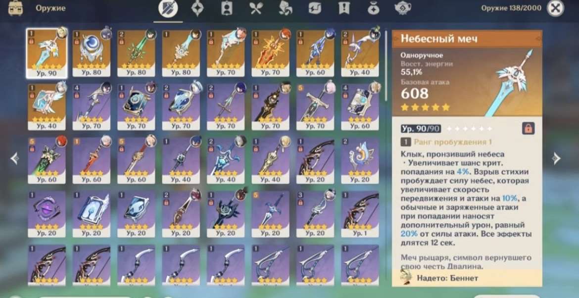 продажа аккаунта к игре Genshin Impact