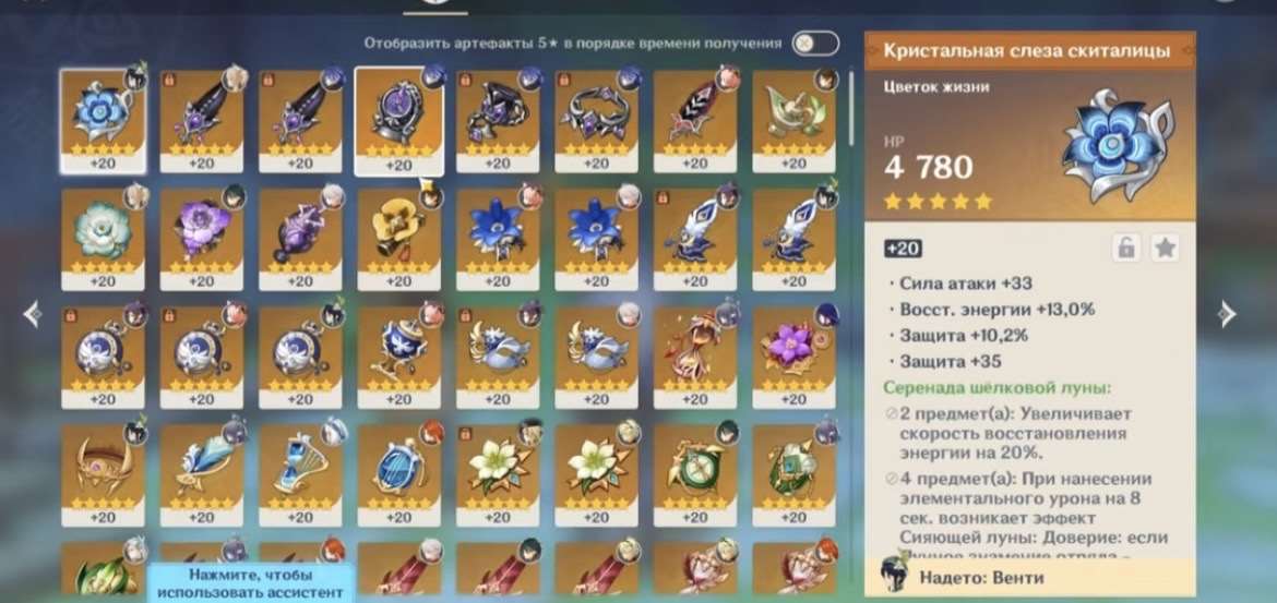 продажа аккаунта к игре Genshin Impact