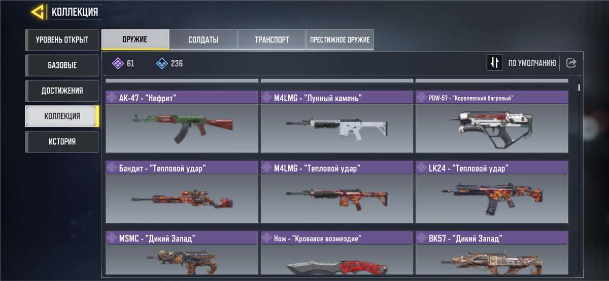 продажа аккаунта к игре Call of Duty Mobile