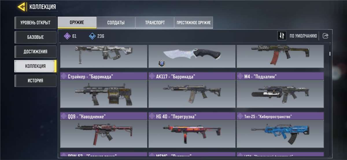 продажа аккаунта к игре Call of Duty Mobile