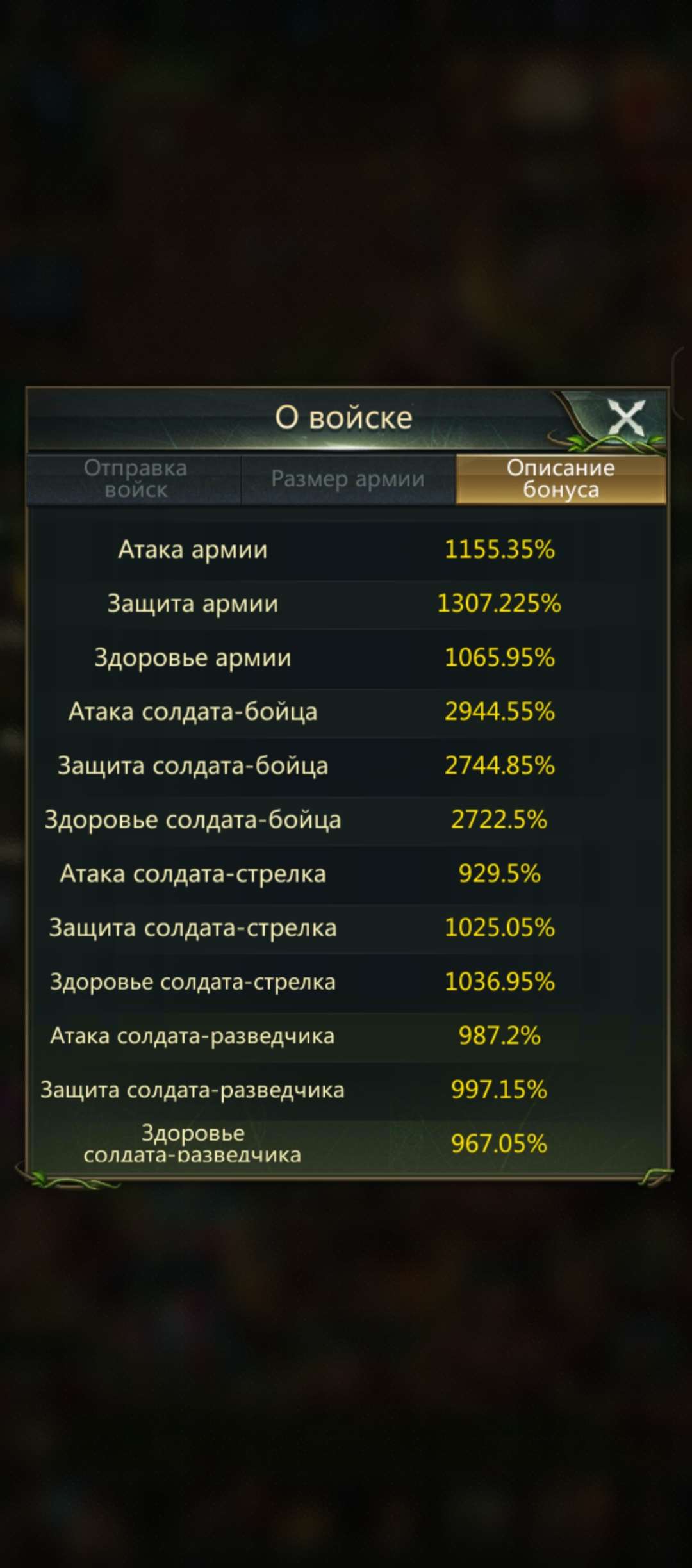 продажа аккаунта к игре Ant Legion