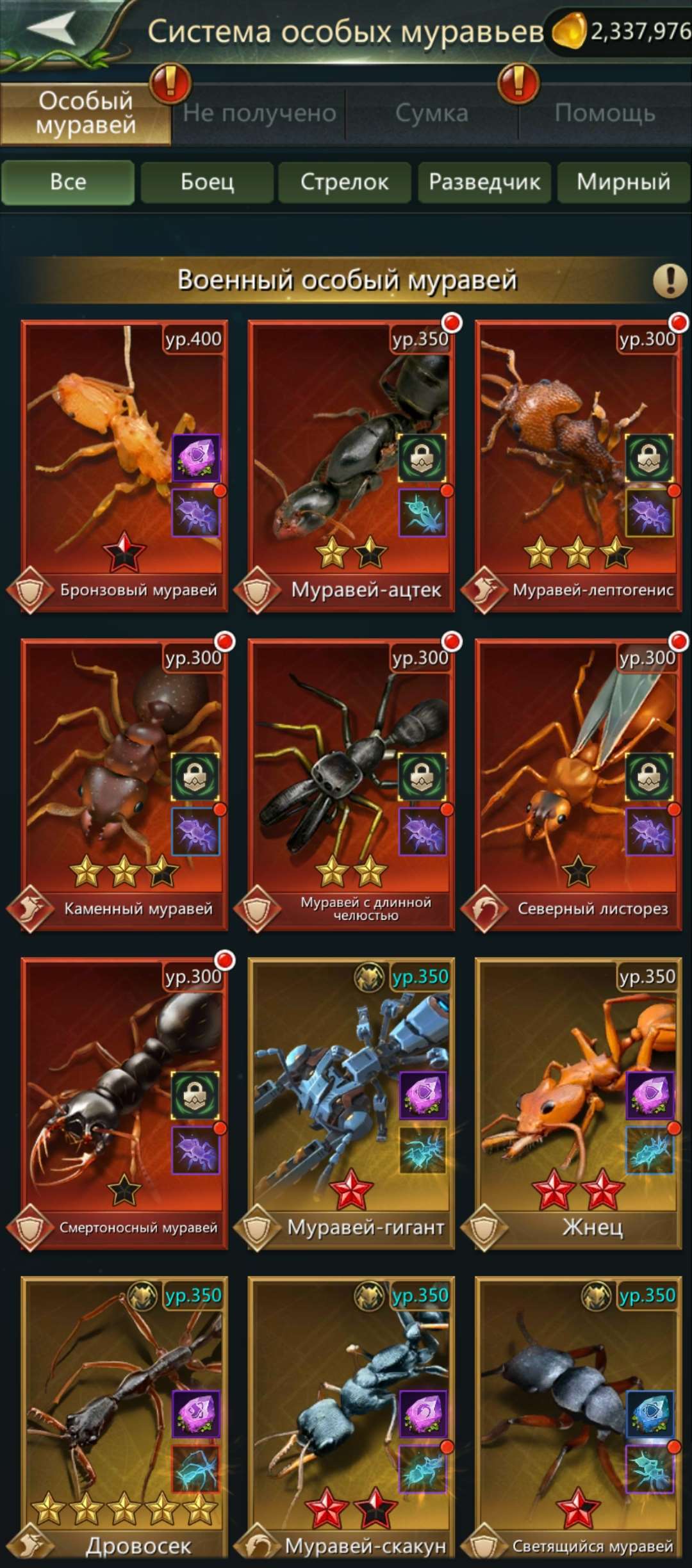 продажа аккаунта к игре Ant Legion