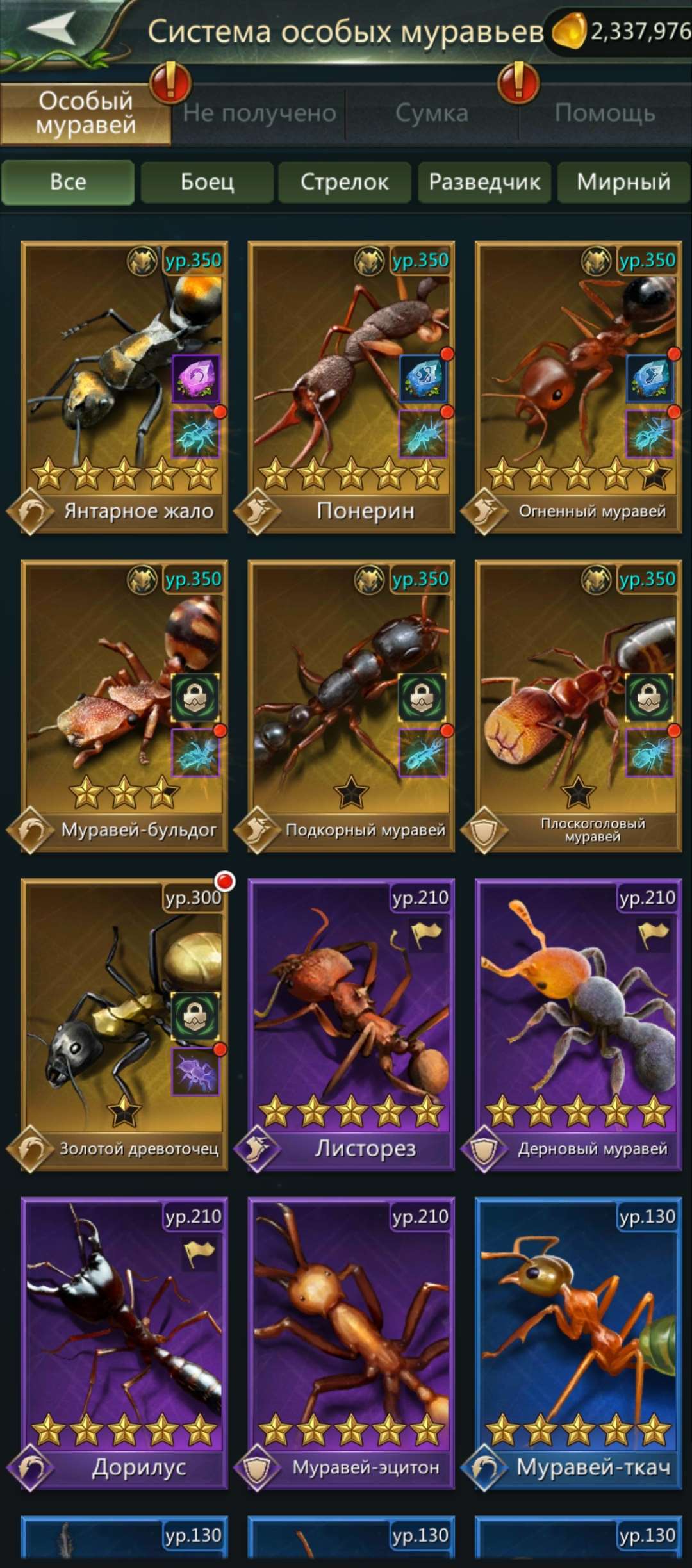 продажа аккаунта к игре Ant Legion