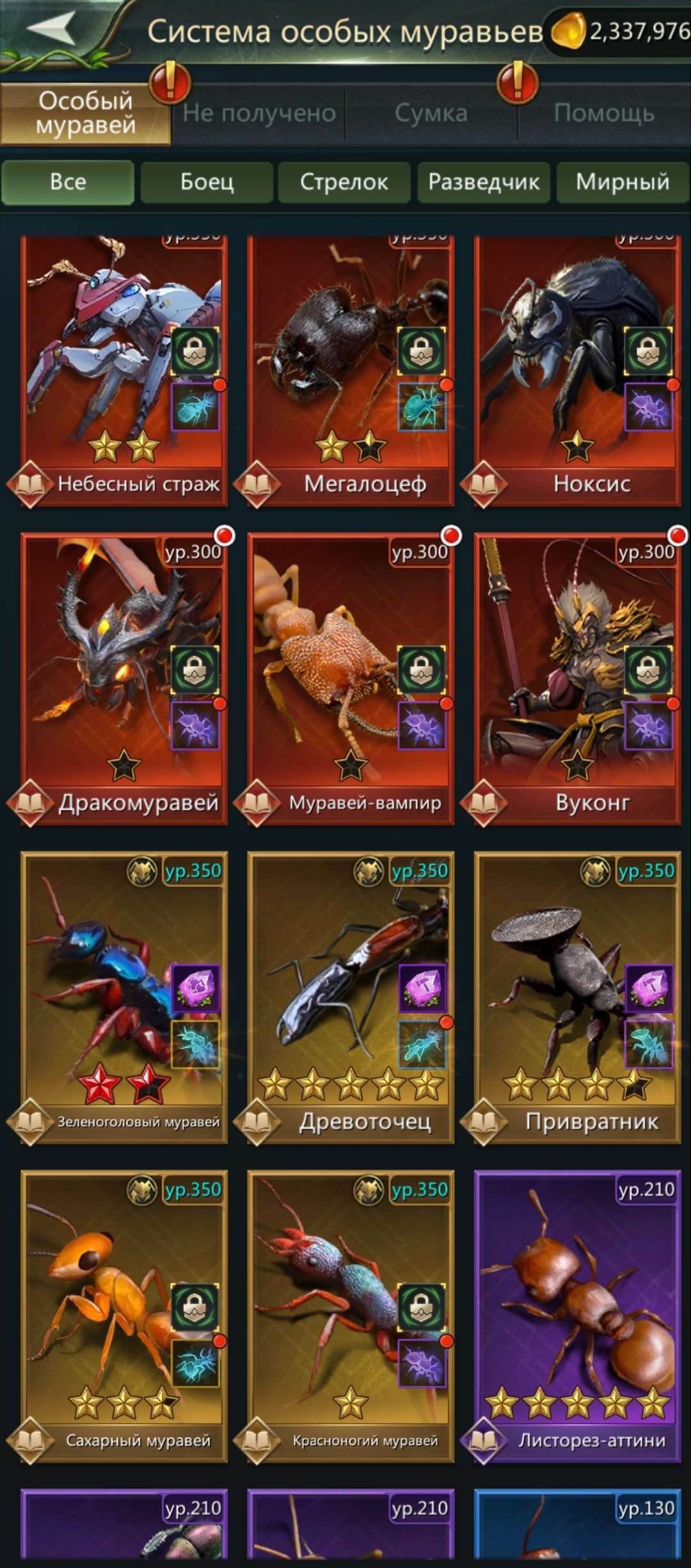 продажа аккаунта к игре Ant Legion