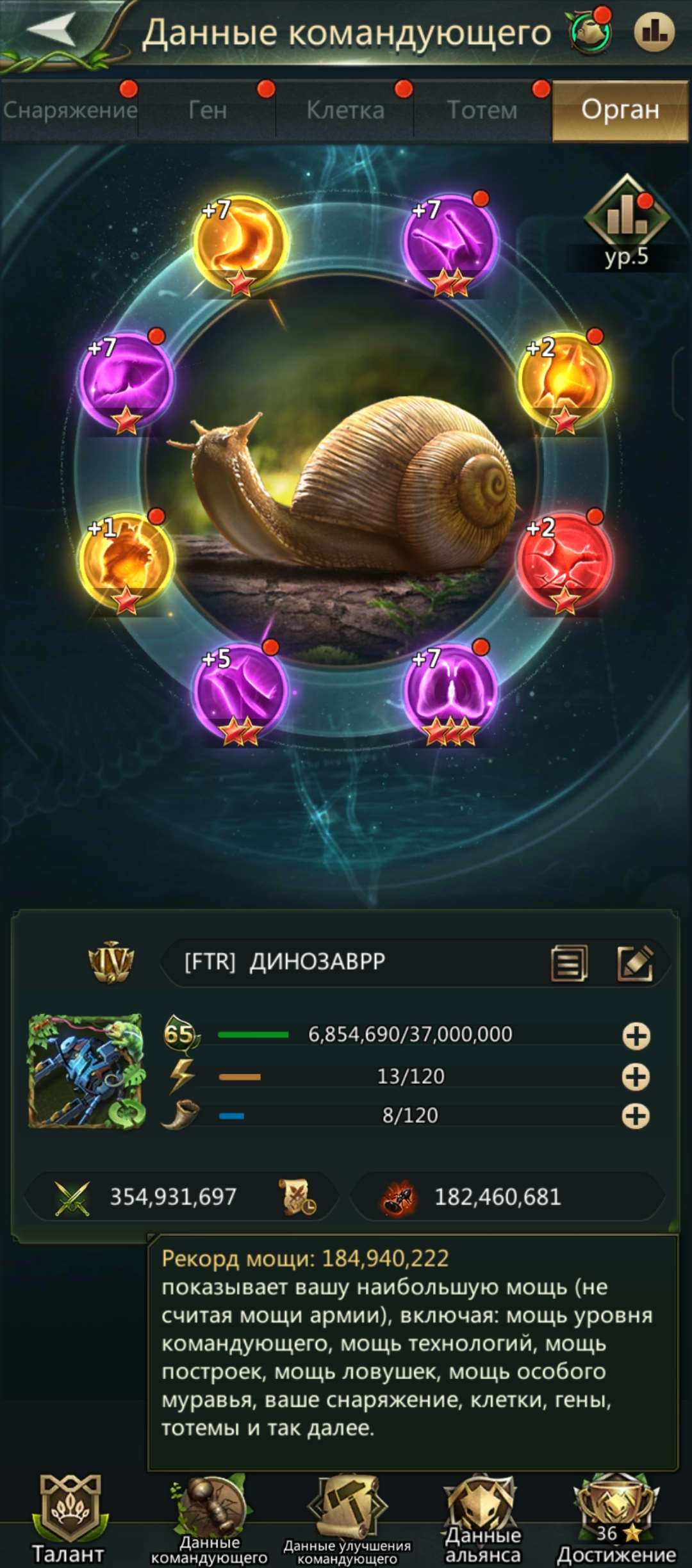 продажа аккаунта к игре Ant Legion