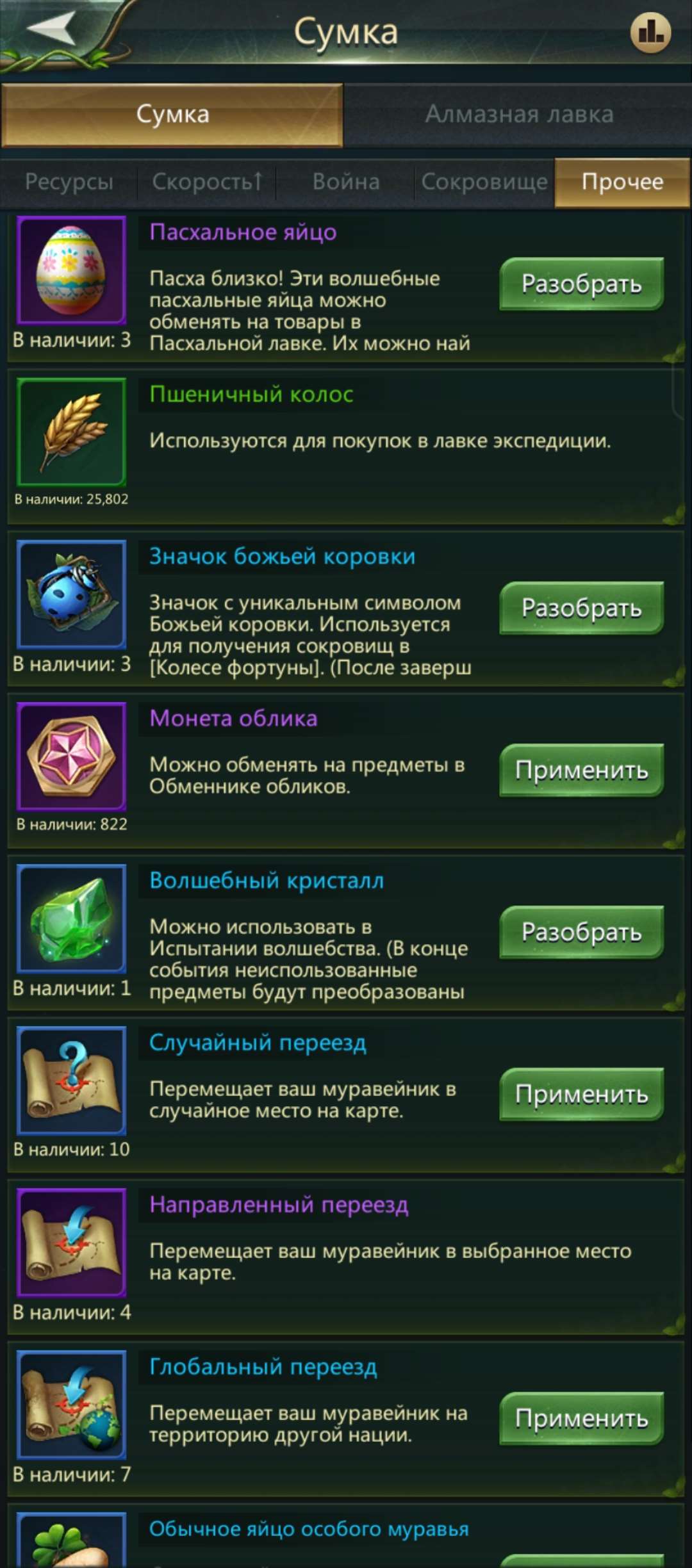 продажа аккаунта к игре Ant Legion