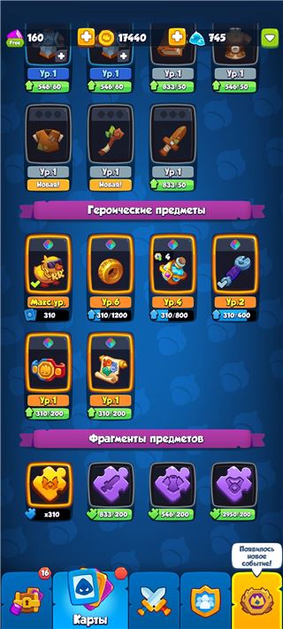 Продам аккаунт Rush Royal - продам аккаунт купить аккаунт Rush Royale