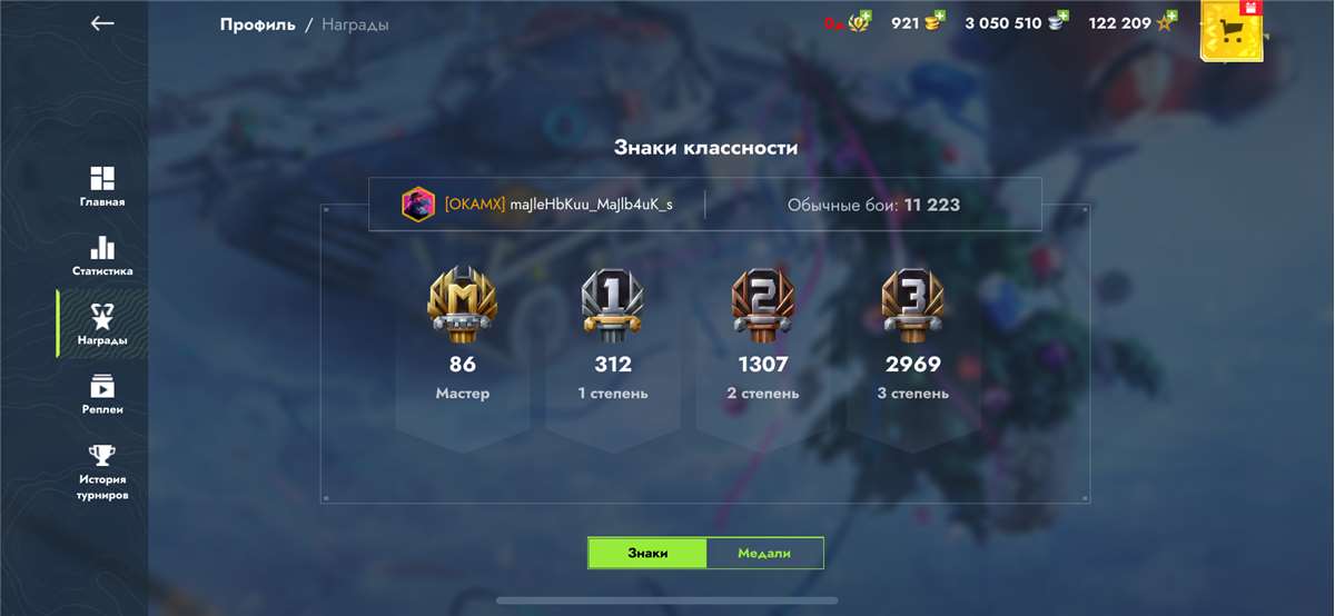 продажа аккаунта к игре Tanks Blitz, WoT(Lesta, WG)