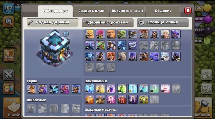 продажа аккаунта к игре Clash of Clans