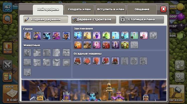 продажа аккаунта к игре Clash of Clans