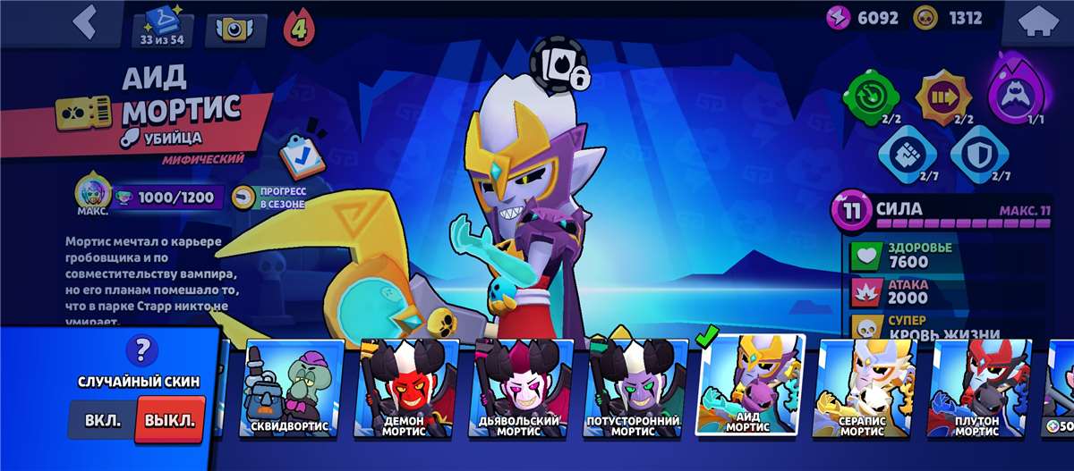 продажа аккаунта к игре Brawl Stars