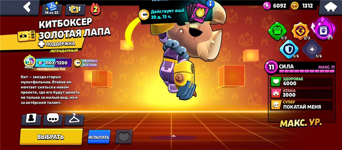 продажа аккаунта к игре Brawl Stars