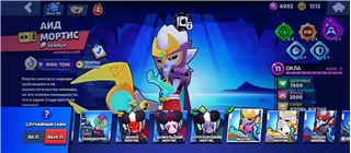 купить аккаунт Brawl Stars