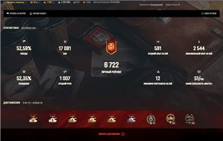 купить аккаунт Мир Танков, WoT(Lesta, WG)