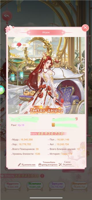 купить аккаунт Легенда феникса