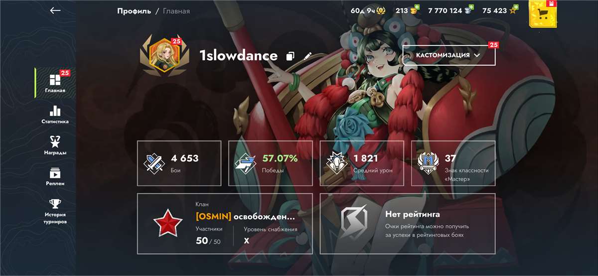 продажа аккаунта к игре Tanks Blitz, WoT(Lesta, WG)