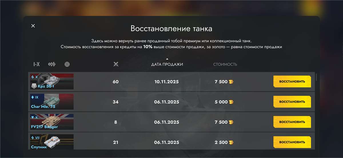 продажа аккаунта к игре Tanks Blitz, WoT(Lesta, WG)