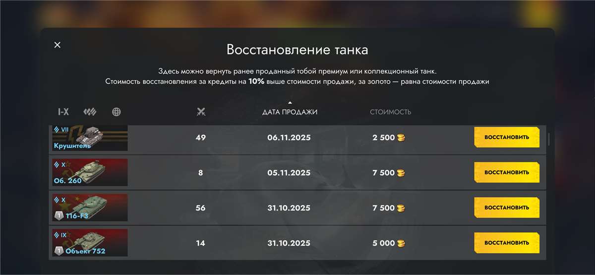 продажа аккаунта к игре Tanks Blitz, WoT(Lesta, WG)