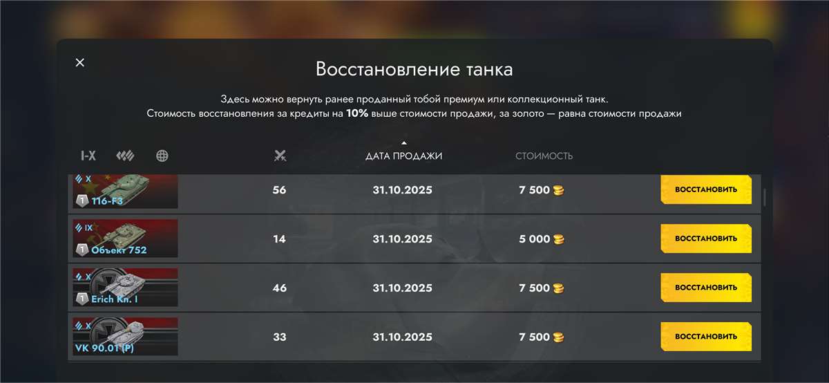 продажа аккаунта к игре Tanks Blitz, WoT(Lesta, WG)