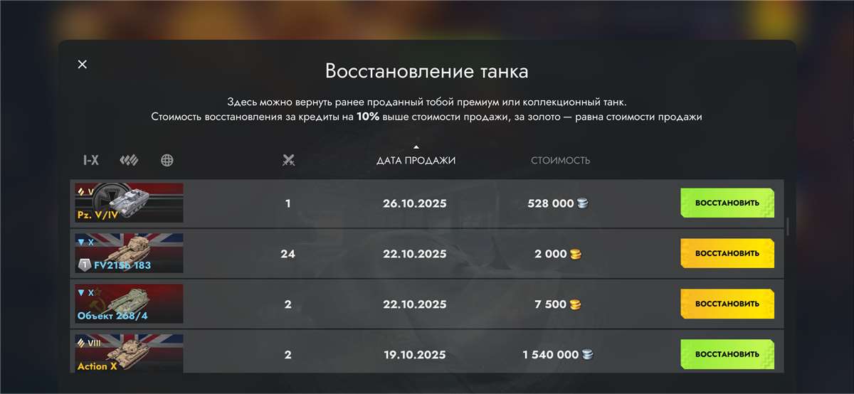 продажа аккаунта к игре Tanks Blitz, WoT(Lesta, WG)