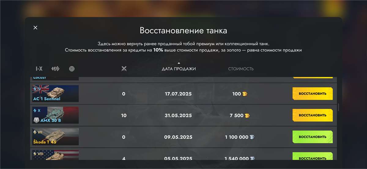 продажа аккаунта к игре Tanks Blitz, WoT(Lesta, WG)