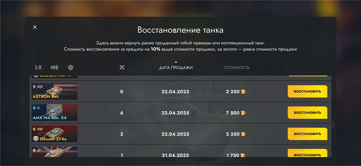 продажа аккаунта к игре Tanks Blitz, WoT(Lesta, WG)