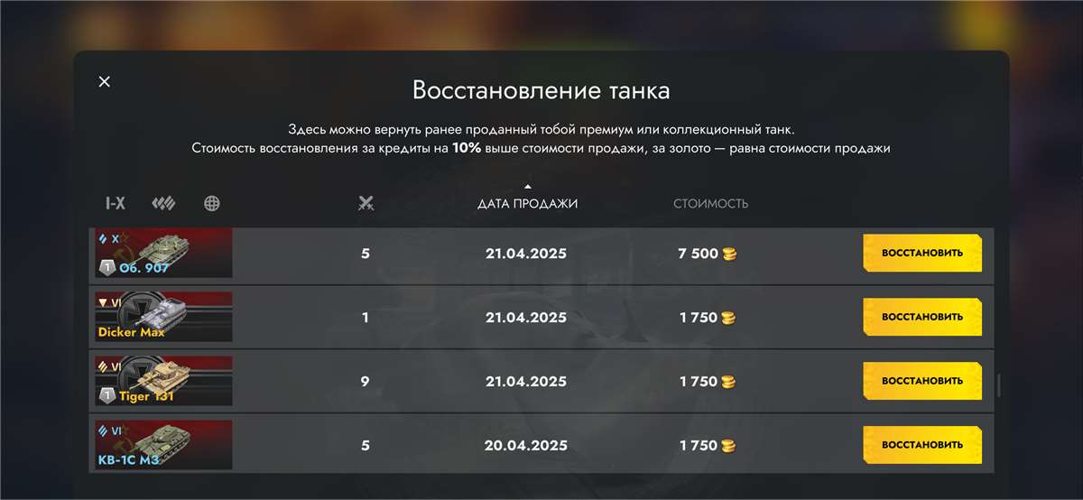 продажа аккаунта к игре Tanks Blitz, WoT(Lesta, WG)